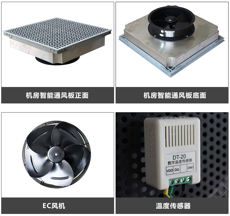 智能送風地板 智能送風地板